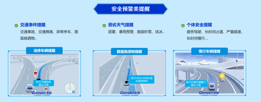 金溢科技智能語音OBU打通車路對(duì)話通道，賦能智慧高速服務(wù)升級(jí)