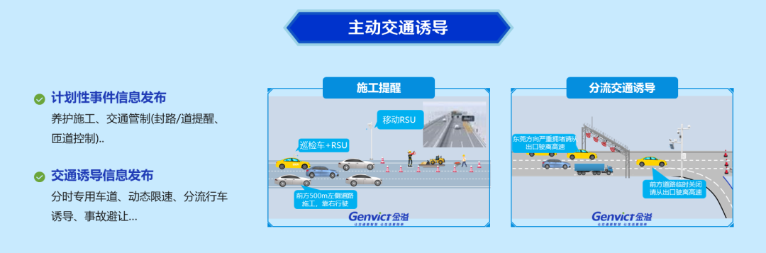 金溢科技智能語音OBU打通車路對(duì)話通道，賦能智慧高速服務(wù)升級(jí)