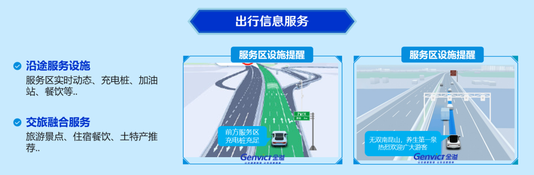 金溢科技智能語音OBU打通車路對(duì)話通道，賦能智慧高速服務(wù)升級(jí)