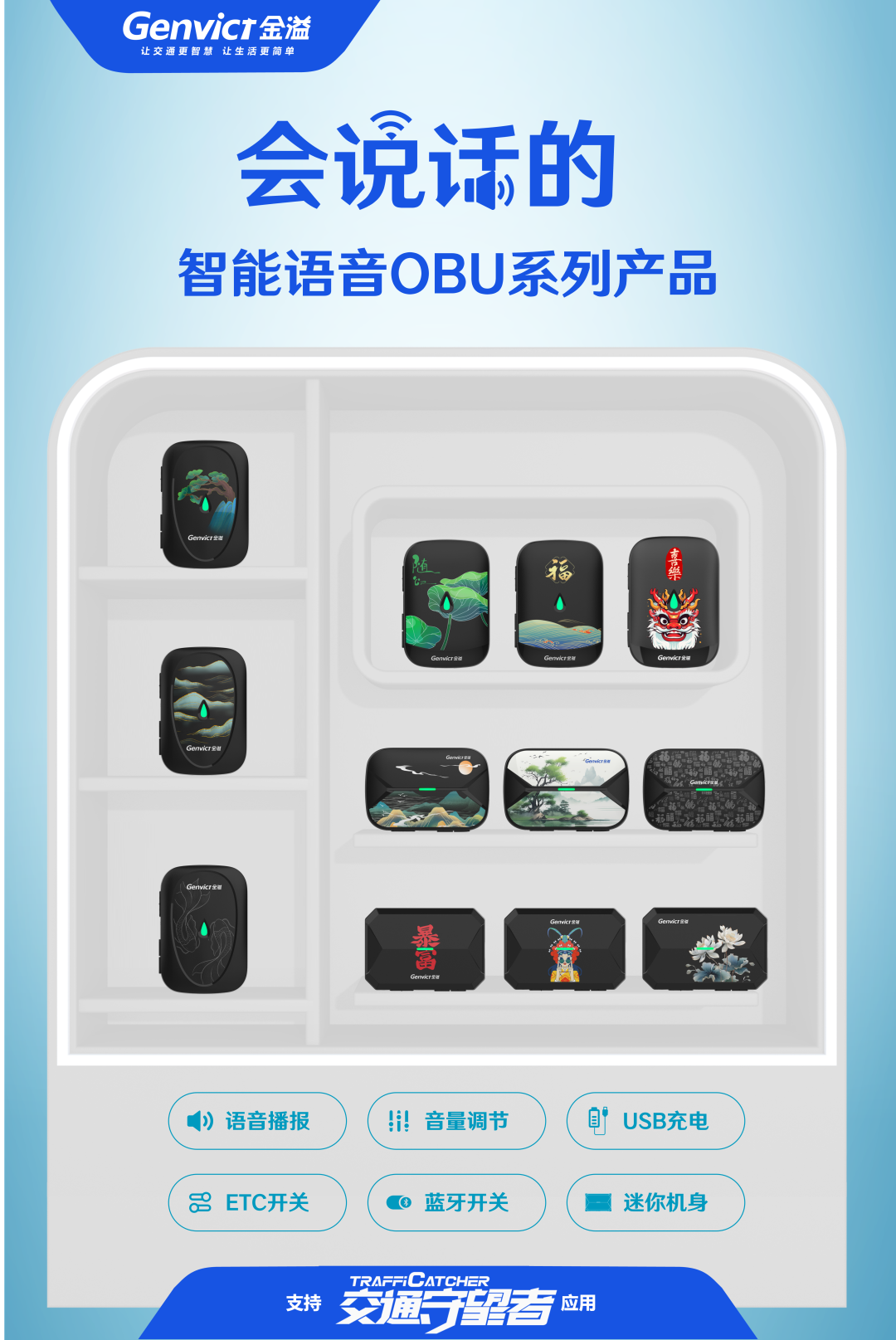 金溢科技以創(chuàng)新之帆為智慧高速“新質生產(chǎn)力”發(fā)展賦能增效